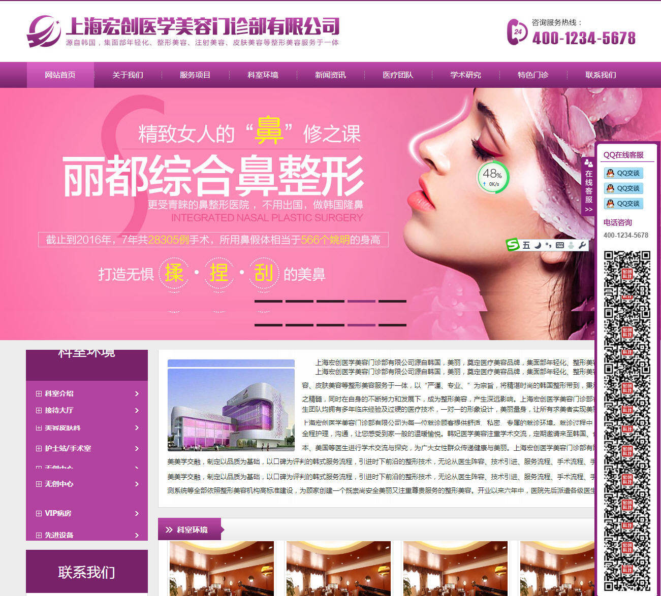 201-High-end atmospheric plastic-shaped hospital website original code with complete background and mobile phone station ASP medical website model