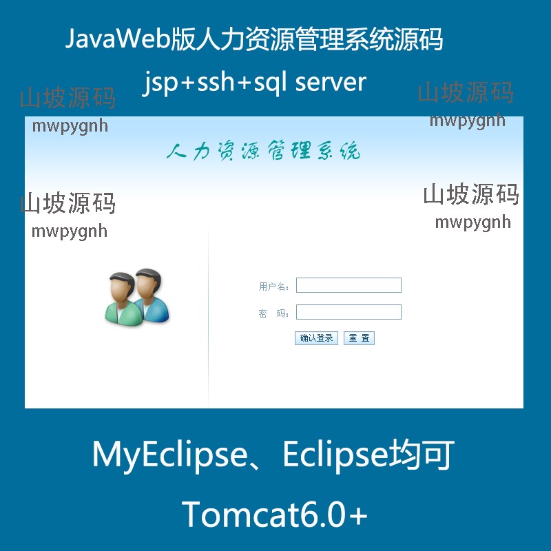JavaWeb Edition Human Resources Management System Original Code Talent Management System ad hoc Original Code