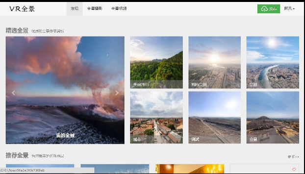 Imitation 720 Full view cloud system krpano original code cdn Seven bull cloud transdeposit with panoramic shooting tutorial making software