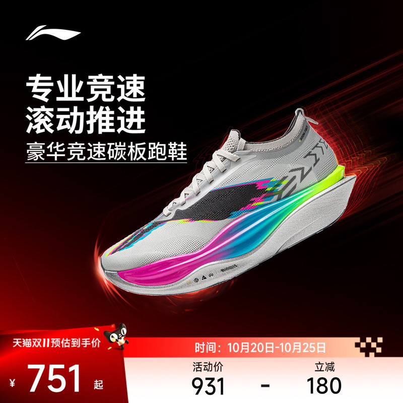 Li Ning Feidian 6Elite | Racing Carbon Plate Running Shoes for Men and Women, Breathable Running Shoes, Professional Marathon Sports Shoes Li Ning Feidian 6Elite | Racing Carbon Plate Running Shoes for Men and Women, Breathable Running Shoes, Professional Marathon Sports Shoes