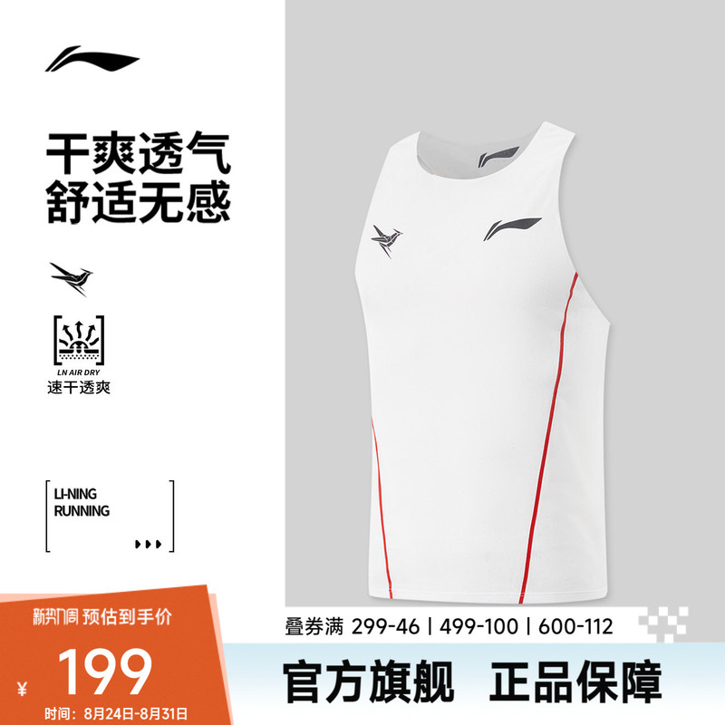 Li Ning Longque Racing Competition Running Vest Professional Marathon Quick-Drying T-Shirt Men's Breathable Top Sportswear Li Ning Longque Racing Competition Running Vest Professional Marathon Quick-Drying T-Shirt Men's Breathable Top Sportswear