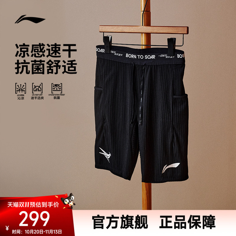 Li-Ning Longque Men's Antibacterial Shorts 4inch Compression Pants Marathon Racing Running Fitness Pants Quick-Dry Sports Pants Li-Ning Longque Men's Antibacterial Shorts 4inch Compression Pants Marathon Racing Running Fitness Pants Quick-Dry Sports Pants