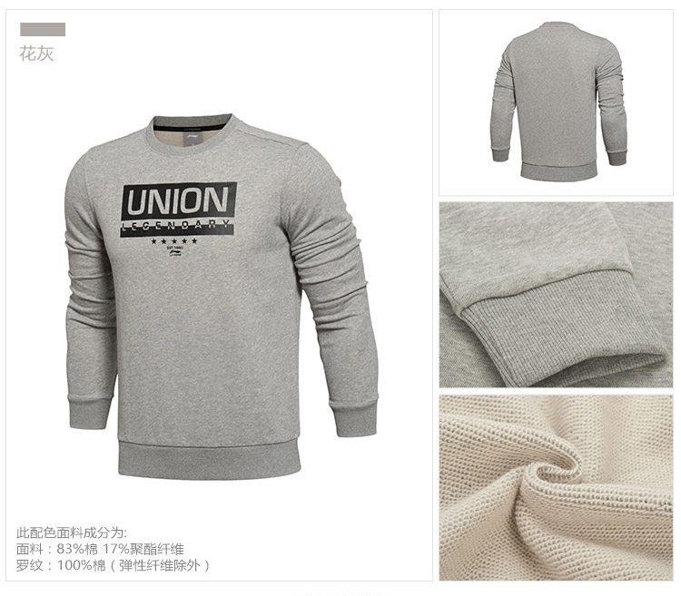 Li Ning áo len nam đào tạo loạt áo thun dài tay cổ tròn đan thể thao mùa đông AWDL669 áo hoodie