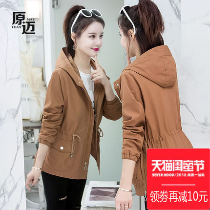 2018春季新款韩版显瘦收腰小个子短外套女学