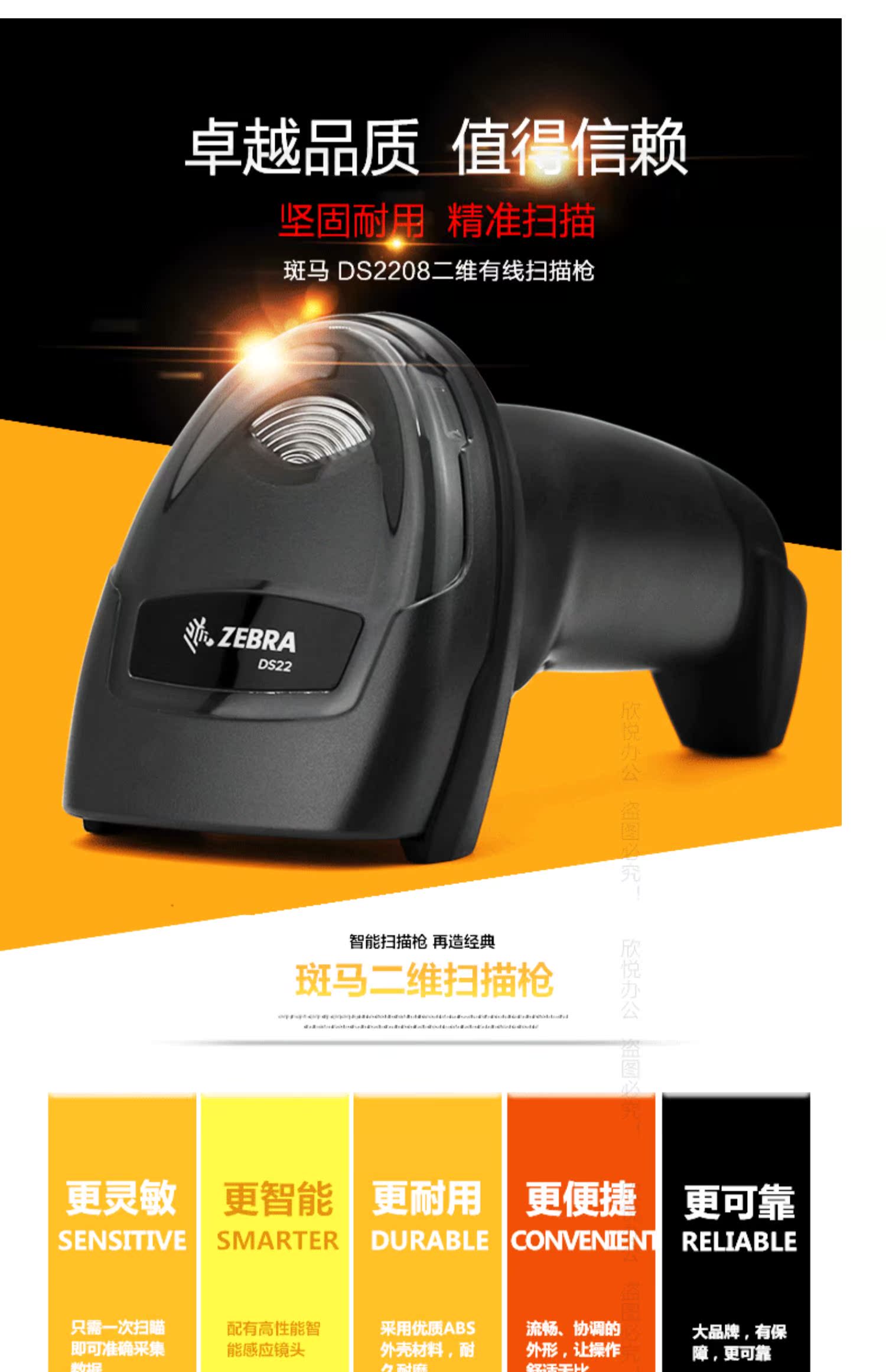 Zebra Zebra Máy quét Biểu tượng Biểu tượng DS2208 / DS2278 Máy quét mã QR Máy quét mã vạch Máy quét không dây Siêu thị Hàng hóa Nhân viên thu ngân Trạm nông nghiệp Express Mã quét - Thiết bị mua / quét mã vạch