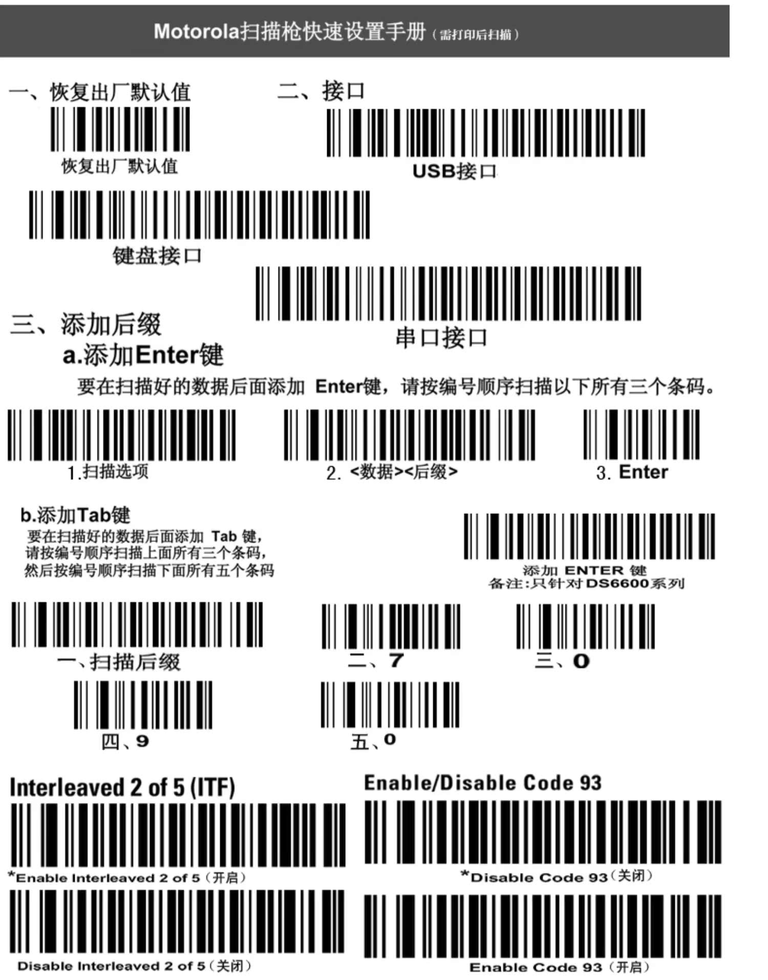 Zebra Zebra Máy quét Biểu tượng Biểu tượng DS2208 / DS2278 Máy quét mã QR Máy quét mã vạch Máy quét không dây Siêu thị Hàng hóa Nhân viên thu ngân Trạm nông nghiệp Express Mã quét - Thiết bị mua / quét mã vạch