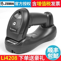 Zebra Zebra Scanner Symbol Symbol Lite LI / LS4278 Máy quét không dây Máy quét mã vạch quét hai chiều Siêu thị thương mại Đăng ký tiền mặt WeChat Alipay Bộ sưu tập mã vạch Gun SR - Thiết bị mua / quét mã vạch máy quét barcode