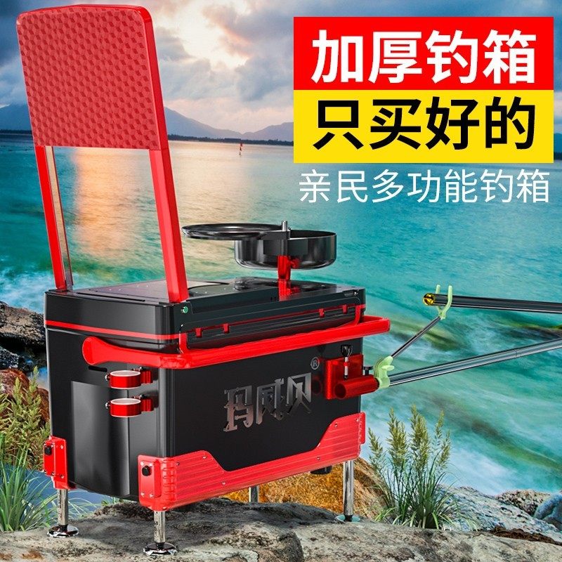 Maweibei fishing box 2022 new multi-functional fishing box full set of ultra-light fish box 2021 fishing box can sit equipment