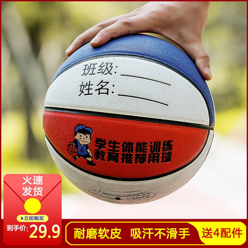 Kindergarten Basketball Children's Baby Special 3-4-5 Elementary School Junior Indoor Competition Training Abrasion Resistant Skin-Taobao