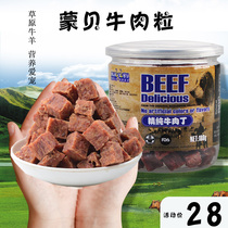 Monbey Beef Snacks Pets Pure Beef Dogs Grinding Teddy Reward