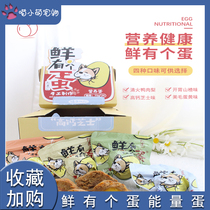 There is little egg meat dog wet grain canned hair snack Teddy gold mixed pet egg 75g