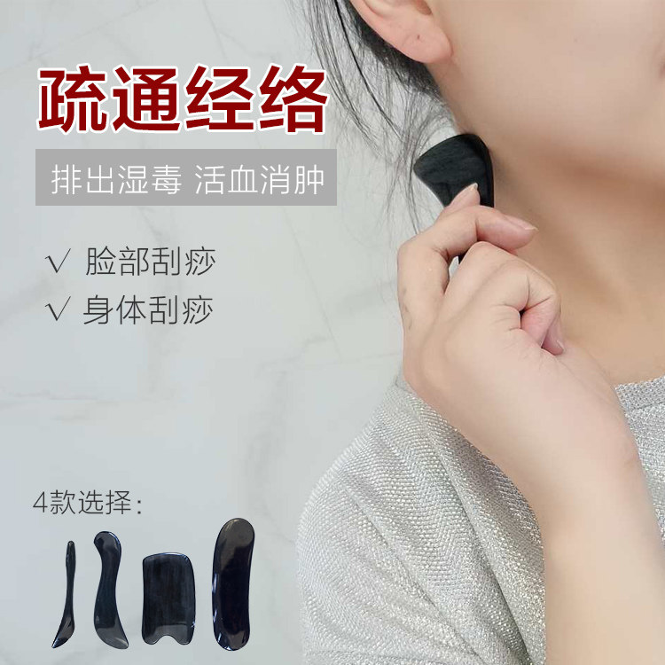 Scraping Plate Natural Horn Full Body Universal Meridian Face Eye Cupping Facial Body Slim Leg Special Woman