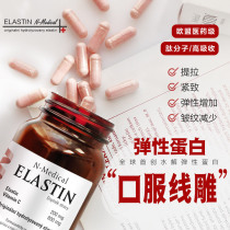 Czech N medical grade elastin pure high content pull UP firming UP face chest full body multi certification