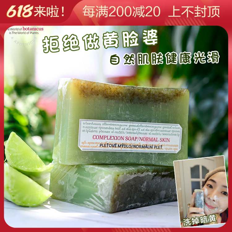 Czech Old Daddy Spinnane Olive Lettuce Lettuce Handmade Soap Finish Top Soap Fresh Deep Moisturizing Control Oil Go Dark.