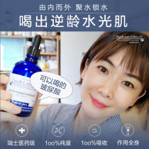 Czech N-Medical oral hyaluronic acid drink water light muscle hydration polyhydrate hyaluronic acid oral liquid