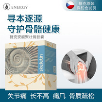 Czech Aneng Gao Zhuang bone articular cartilage height long high bone calcium calcium calcium supplement adolescents middle-aged and elderly