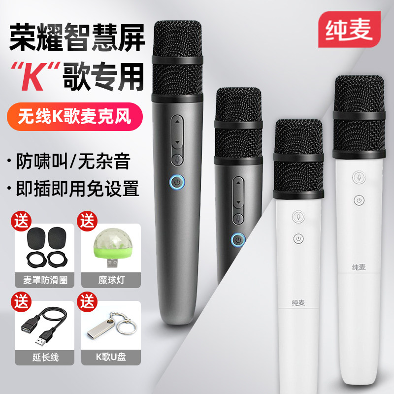 Pure wheat pure wheat Q1 U7PRO applies Huawei Smart Screen Honor TV Wireless microphone All K Song microphone