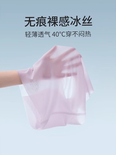 Seamless Tummy Control Underwear for Women, Summer Thin Style, Strong Tummy Control, Waist Shaping, Ice Silk High-Waisted Butt-Lifting Shapewear