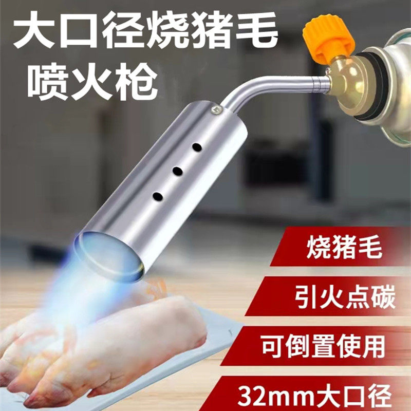 Burning pig hair burning meat spray gun gas spray fire gun spray fire roast gun gun head household spray lamp high temperature cassette gas flame sprayer