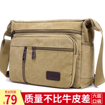 Muge Congxiao luggage men and women with the same retro trend sportsman one shoulder messenger canvas bag SJY012 Chaojia business