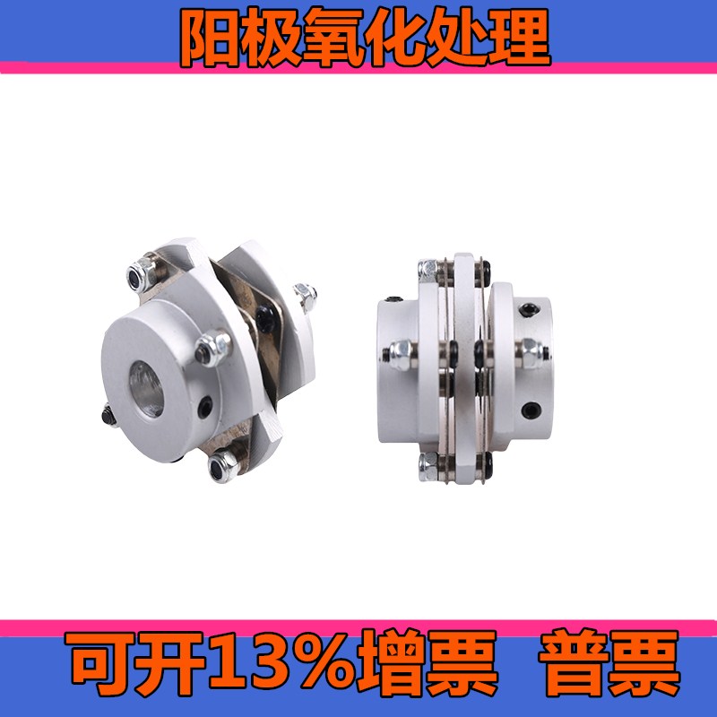 Encoder rotary coupling elastic keyway connecting sleeve butterfly thimble aluminum alloy coupling coupler belt
