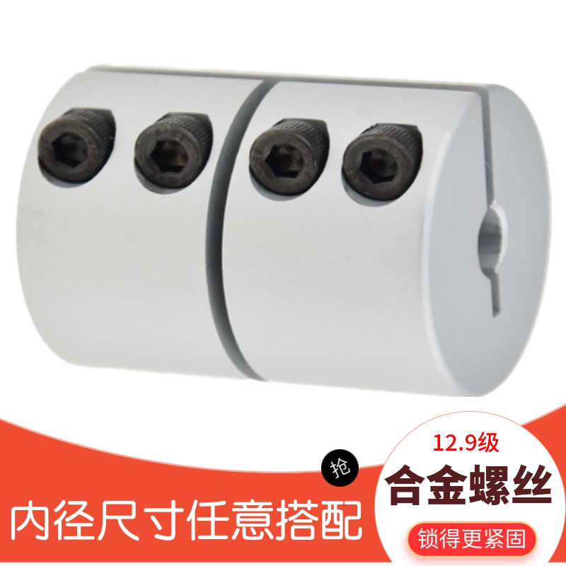 Rigid aluminum alloy coupling high torque stepping keyway motor coupling servo screw lengthened steel coupling sleeve