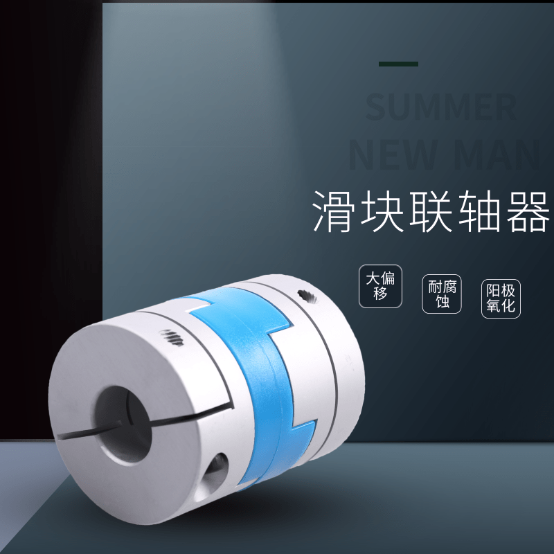 Cross slider couplings Step servo motor couplings Small decelerated motor connector diaphragm aluminium shaft sleeves