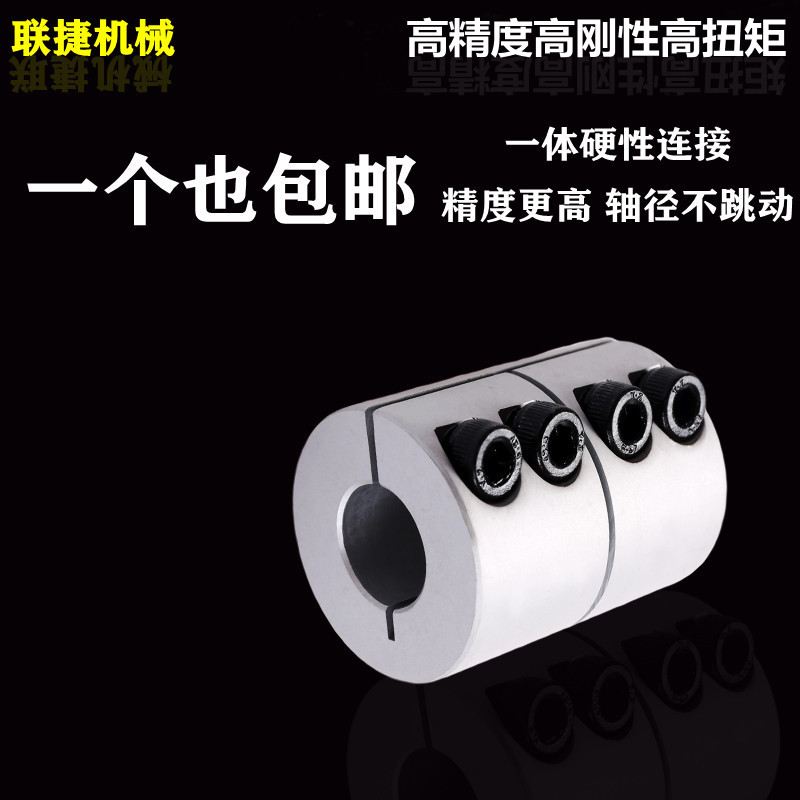 Engraving machine rigid coupling stepper servo motor ball screw coupling high torque keyway steel coupling