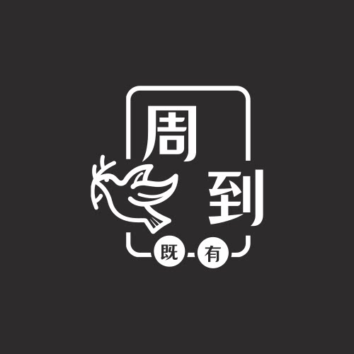 既有周到的LOGO