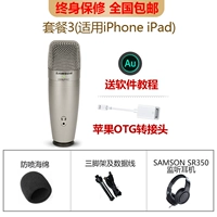 Использование мобильного телефона Apple (пакет три)