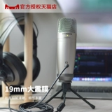 samson Шанксун микрофон C01U pro USB емкостный микрофон, записывающие дублирование якоря Гималайян