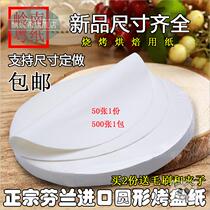 Thickened round barbecue with paper roast non-stick Home Suction Oil Baking Cushion Paper Cake Oven Silicone Oil Baking Pan Paper