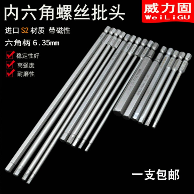 Single-ended drill s2 Plum Blossom Inner Hexagon Wrench Straight Lever Multifunction Electric Drill Suit Plus Hard Lengthened Electric Screwdriver Head Tool