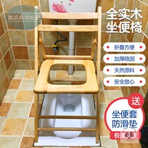 Old mans toilet stool stool sick seat solid wood pregnant woman non-slip pelvis adult disabled toilet bowl moon squat large fold