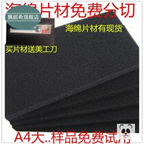 Shock-absorbing protective water suction dust-proof high-density thick black plus thick sponge cut-block flocking lined with pallets customised