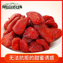 (Zhoushan Farm _ Dried strawberries 100gx3 bags)Office leisure snacks Candied preserved fruit Fruit Hay berry