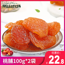 Jiaoshan Farm dried peach dried peach 100gX2 bags of snacks I have sweet goods Nostalgic peach fruit Fruit dried peach sour and sweet