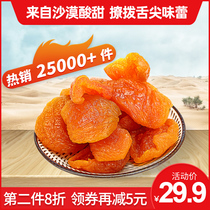 Jiaoshan Farm Dried apricots and preserved apricots 100gX3 Nostalgic snacks I have sweet candied fruit Dried leisure sweet and sour preserved fruit