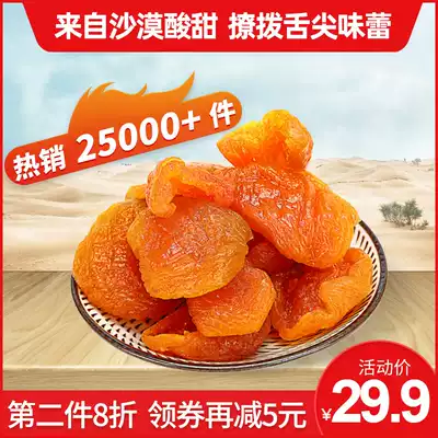 Jiaoshan Farm Dried apricots and preserved apricots 100gX3 Nostalgic snacks I have sweet candied fruit Dried leisure sweet and sour preserved fruit