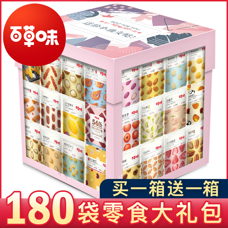 Baicao flavored snack spree Net celebrity explosion mid-Autumn festival snack food FCL recommended children send girlfriend snack man