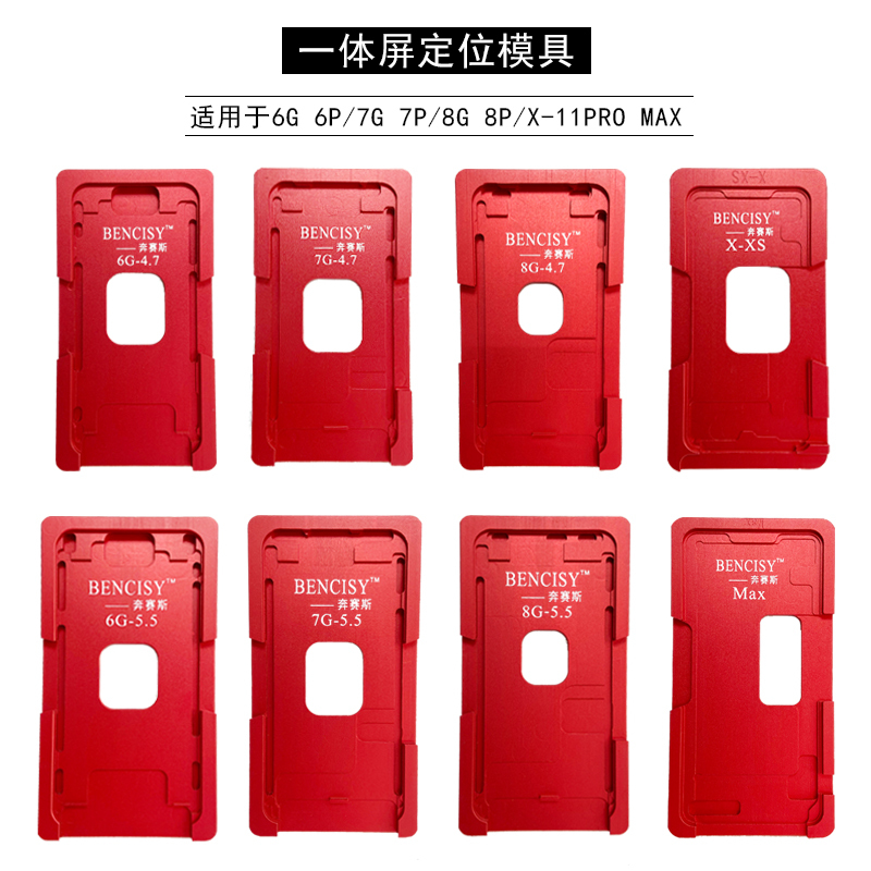 Suitable for Apple 11 Series Integrated Cover Positioning Mold 6Th Generation 6S 7g 8P Screen Pressure Screen Rubber Pad Fit Pad