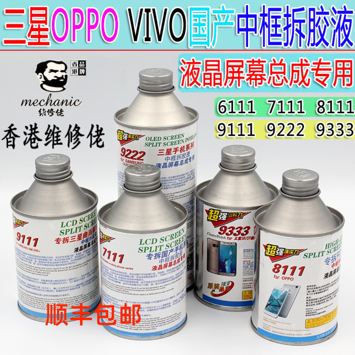 Repairman removes the middle frame remove glue