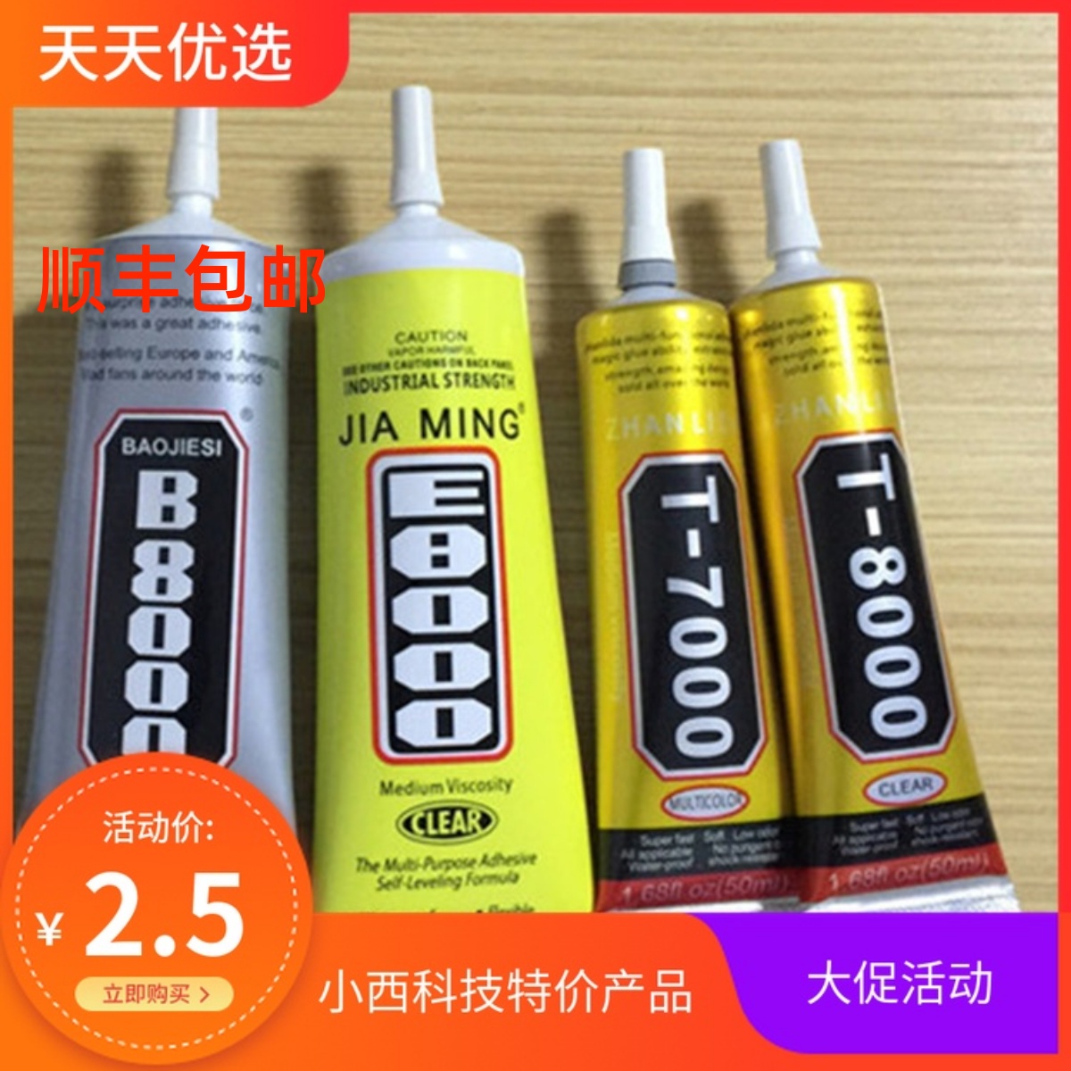 Strong glue T - 7000 T - 8000 metal plastic screen