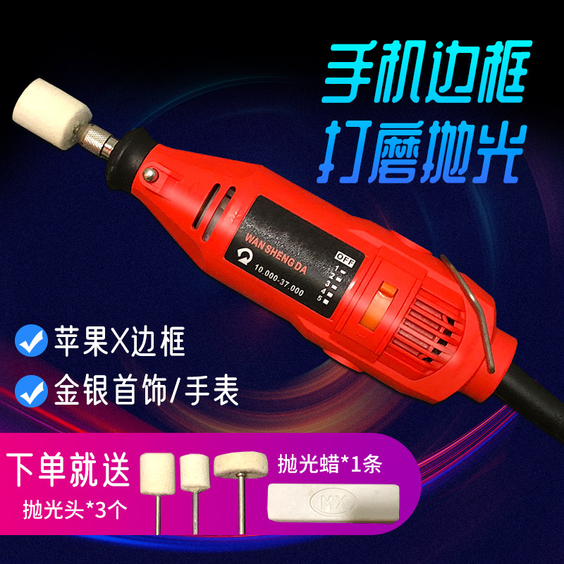 金属手表带 苹果X XS 11pro抛光机魅族16S中框边框划痕打磨机