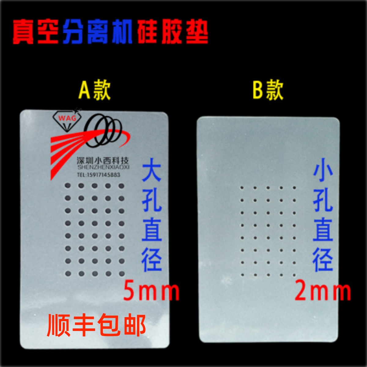 Vacuum Separator Plastic Cushion Air Pump Type split screen Machine gasket with hole anti-slip sheet High temperature resistant silicone mat