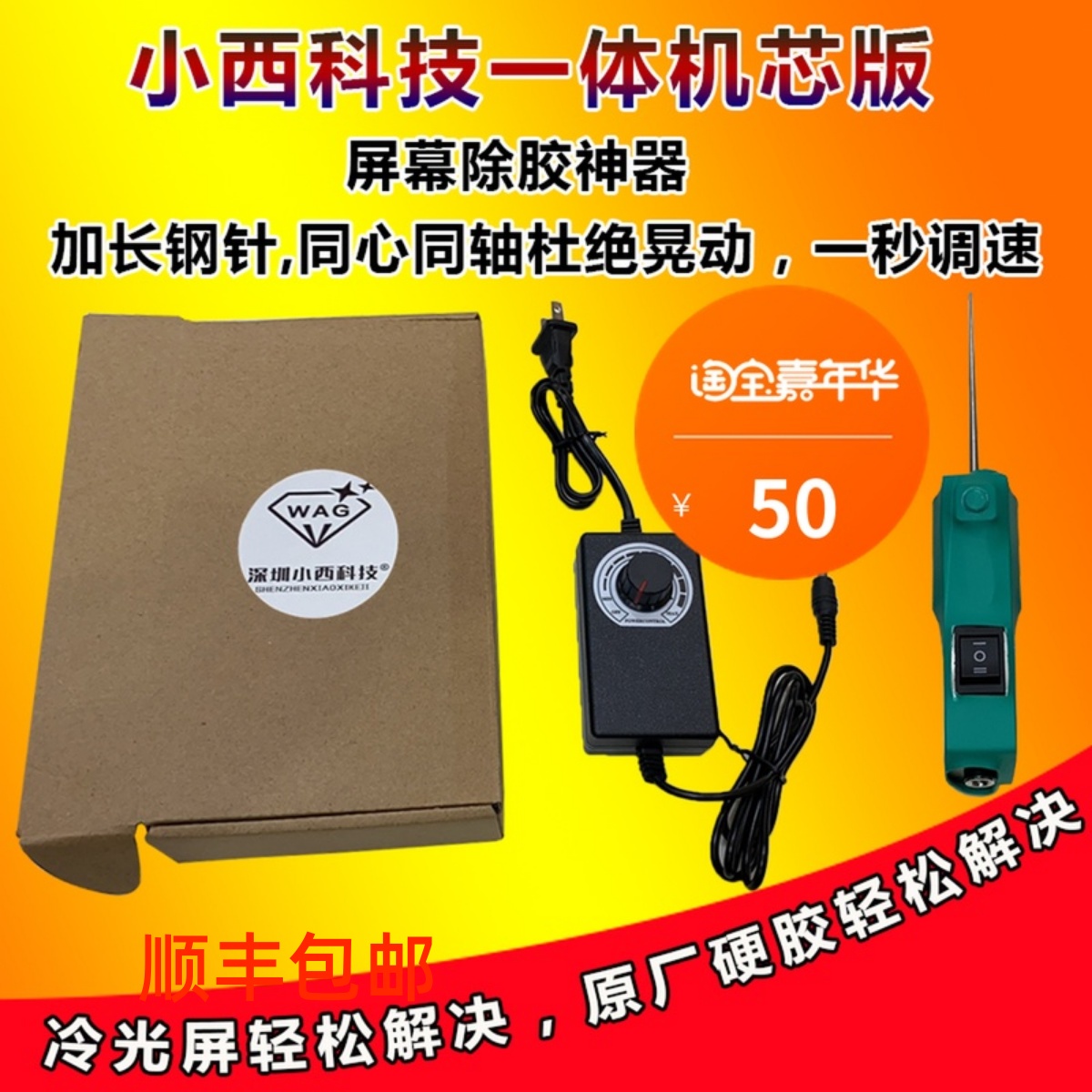 Small West China mainland Guangdong Province Shenzhen Screen Hard rubber new phone liquid crystal screen OCA machine except glue theorizer