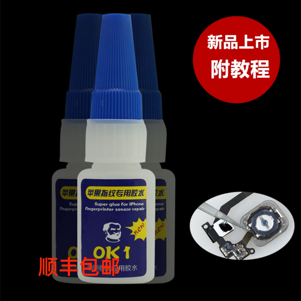 Repair Guy iPhone Fingerprint Repair Glue 6 6S 7 7P Fingerprint Repair Bonding Tool OK1 - Taobao
