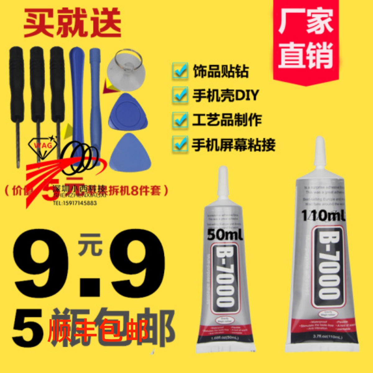 b7000 Mobile Phone screen glue skirt screen frame bracket black t7000 mobile phone protective shell drill e8000