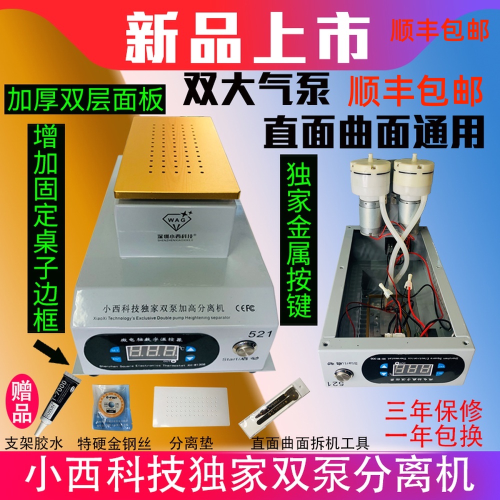 Curved Separator Remover Iphonex Machine Phone Screen Heating Table Qu Screen Separation-Taobao