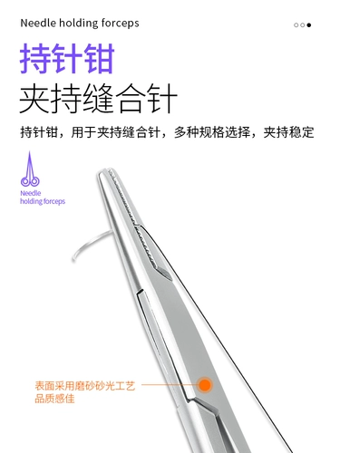 Держатель медицинской иглы зажимает зажимное хирургическое шварное оборудование из нержавеющей стали.